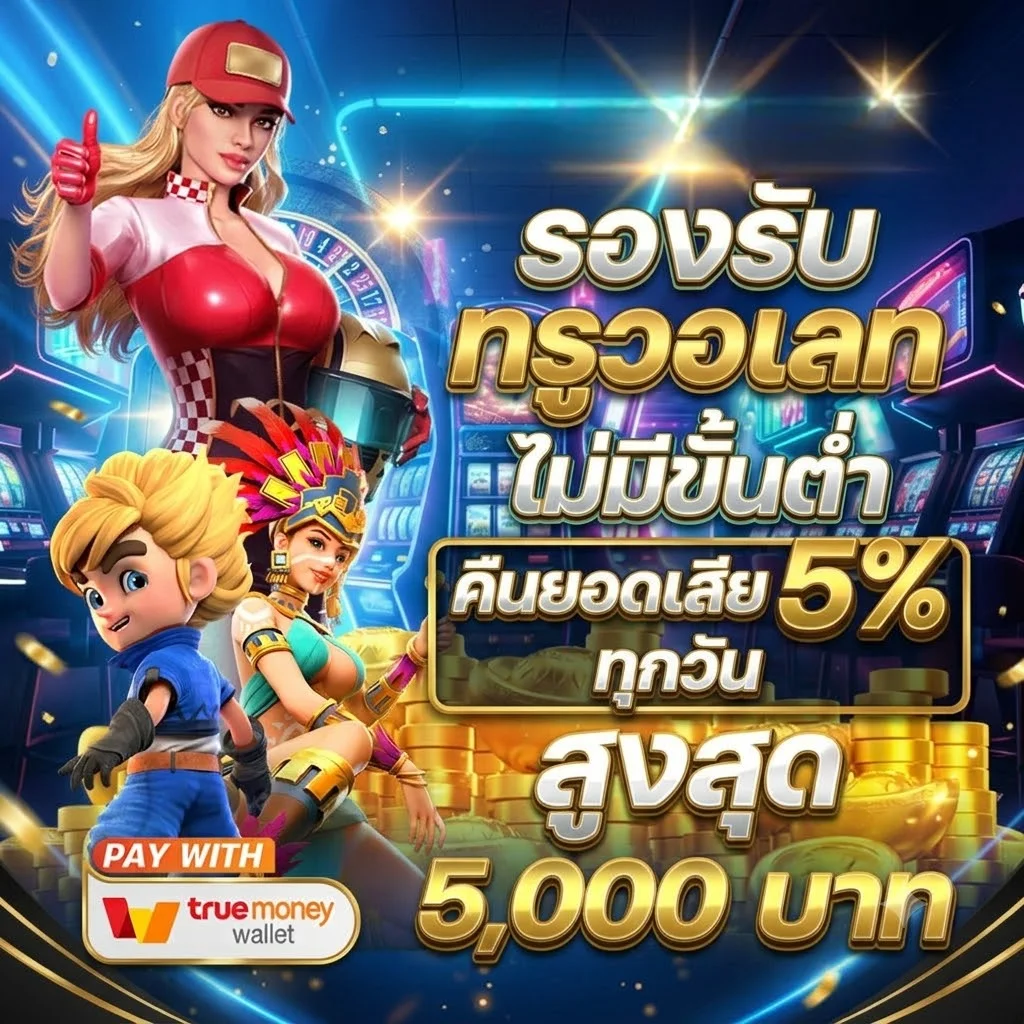 ทดลองเล่นสล็อตฟรีไม่ต้องฝาก SBOBET888