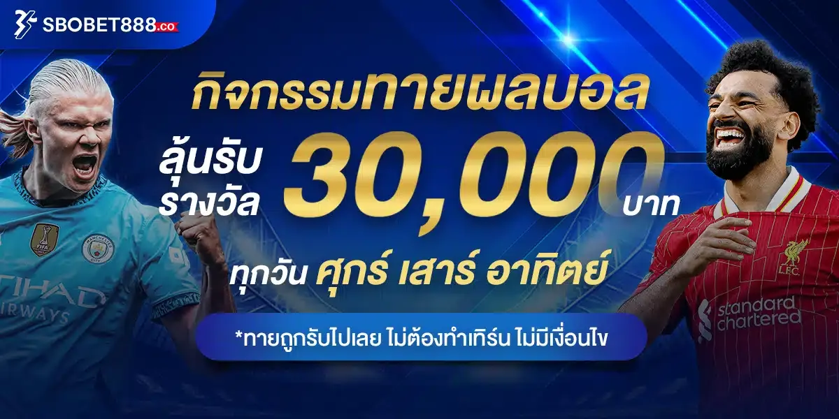 รวมเกมพนันออนไลน์ทุกค่ายที่ SBOBET888 สล็อต คาสิโน แทงบอล