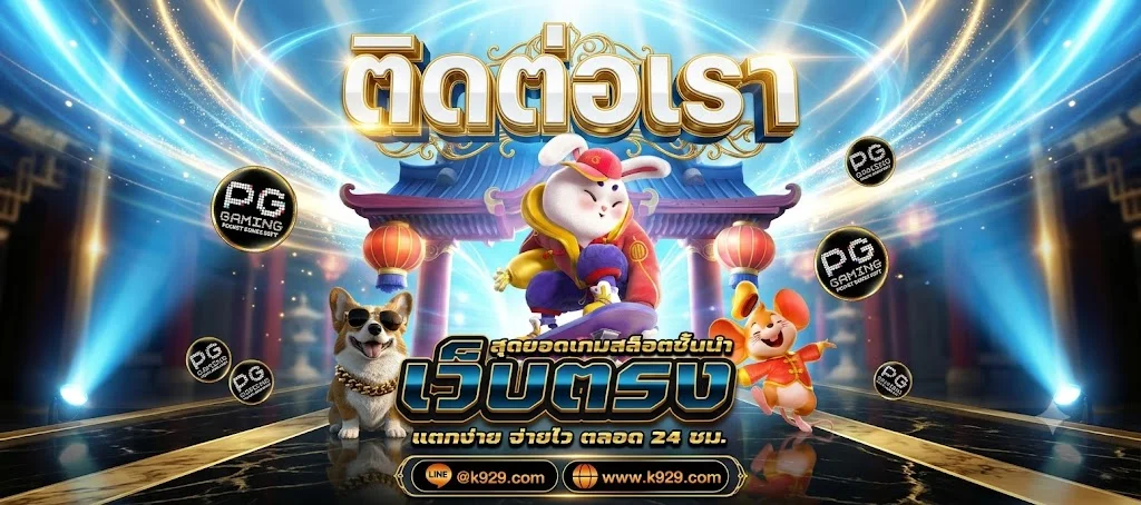 ช่องทางติดต่อ SBOBET888 บริการลูกค้าตลอด 24 ชั่วโมง