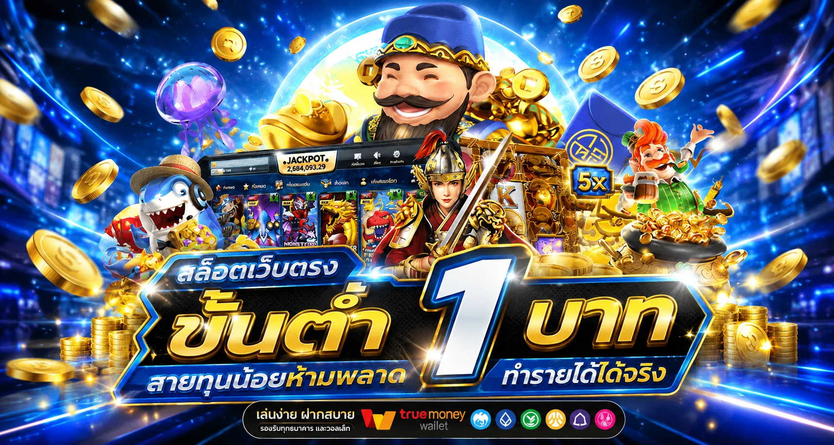 สล็อตออนไลน์ SBOBET888 รวมทุกค่ายเกมแตกง่าย จ่ายจริง