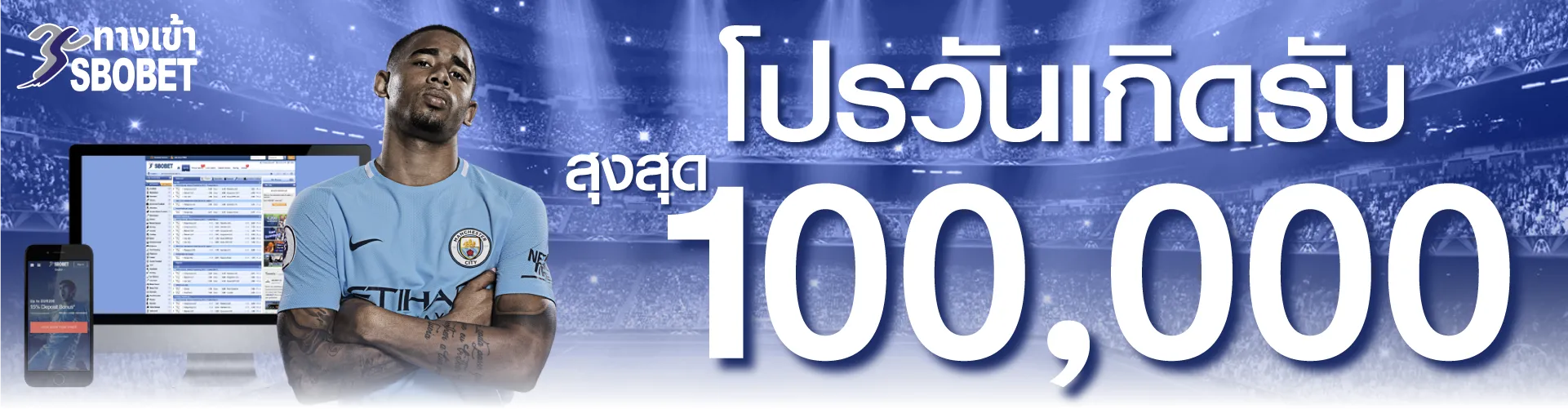 โปรวันเกิดรับสุงสุด 10,000